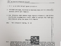 국토교통부 전액관리제 지..