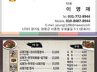 시래기밥코다리찜 전문점