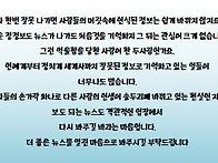 광화문에서 일어난 일