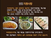 2019년 무료 창업도우미