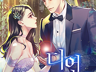 디어 러브(dear love)..