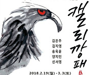 양지민강사 (캘리깡패 제3..