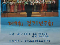 제9회 정기연주회&#128150;