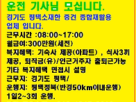 11톤 카고차량 운..
