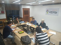 사회적 교섭단 4차 모임