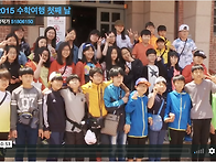 2015 수학여행 첫..