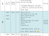 스리랑카 성지순례 (3월 2일 출발)