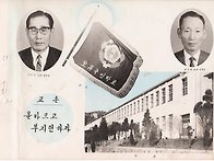 동창회/졸업앨범