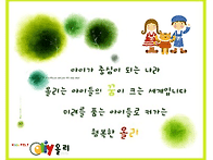 행복한 올리(Oliy)