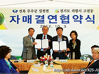 의왕시 고천동 - 무주군 ..