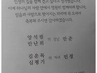 안 난희 장남결혼식 의초대..