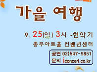 클래식악기체험공연 악기야..
