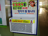 토킹센서
