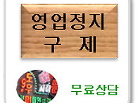 모텔영업정지,노래..