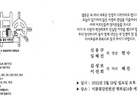 2월 19일 결혼합니..