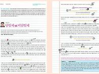 제5화 담임제 VS 비다임제