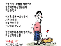 웹툰 1화 -마음도..