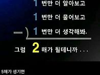 5 빼기 3은 뭘까요?