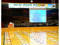 &clubs;.찾아가는 환경 골든벨 