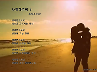 사랑하기에5/(풍경..