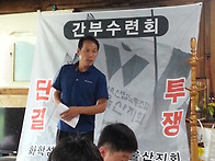 KCC확대간부수련회
