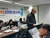 수도권 오프라인 행사