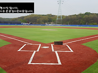 인조잔디 공사 2