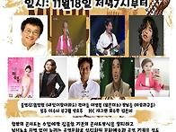 한밤의콘서트(과천 시민회..