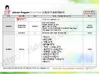 신임교사 임용.취임식,신임..