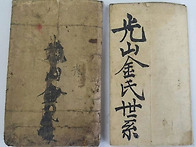 세계