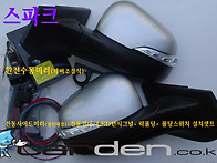 스파크전동사이드미러판매..