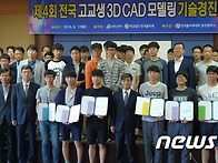 춘천 폴리텍, 고교생 3D..