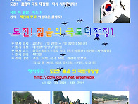 2016 하계 31기 도전! 젊..