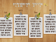 &hearts;2015년 강의시간표&hearts;