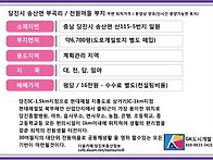 당진 전원마을 /귀농,귀촌..