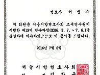 제19기 조세연수원..