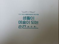 제9회 페스티벌전..