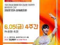 [수업연기][홍대/라틴그루..