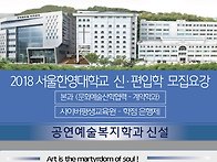 2018 신설 (무용 및 공연..