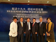 중국공산당 중앙당교 허이..