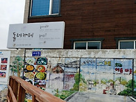 마음의 문을 열고~