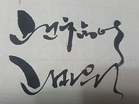 캘리와 가방