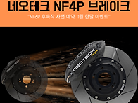 부산 타이어파크 네오테크..