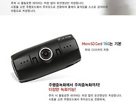 블랙 박스 2채널 XB 30..