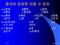 헬라어기초학습