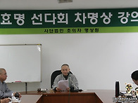 대구 효명선다회 차명상 강의(10.10.22..