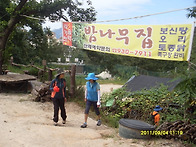 드뎌,, 수락산 정..