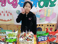 현아의 생일을 축..