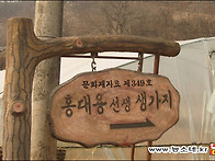 [천안시 - 문화유적] 홍대..