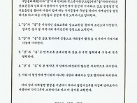 자매 결연 협정서